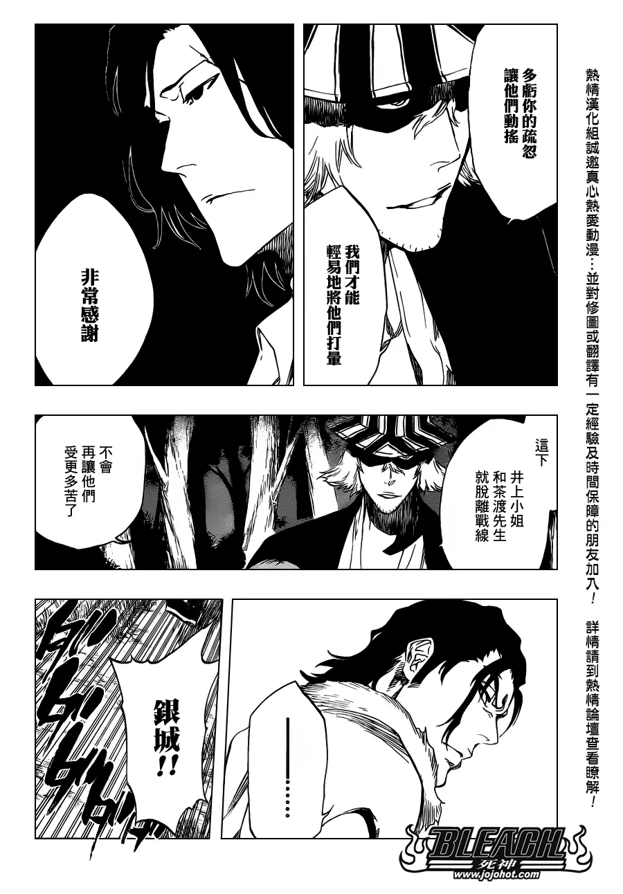 第462话 Why me sad 第14页