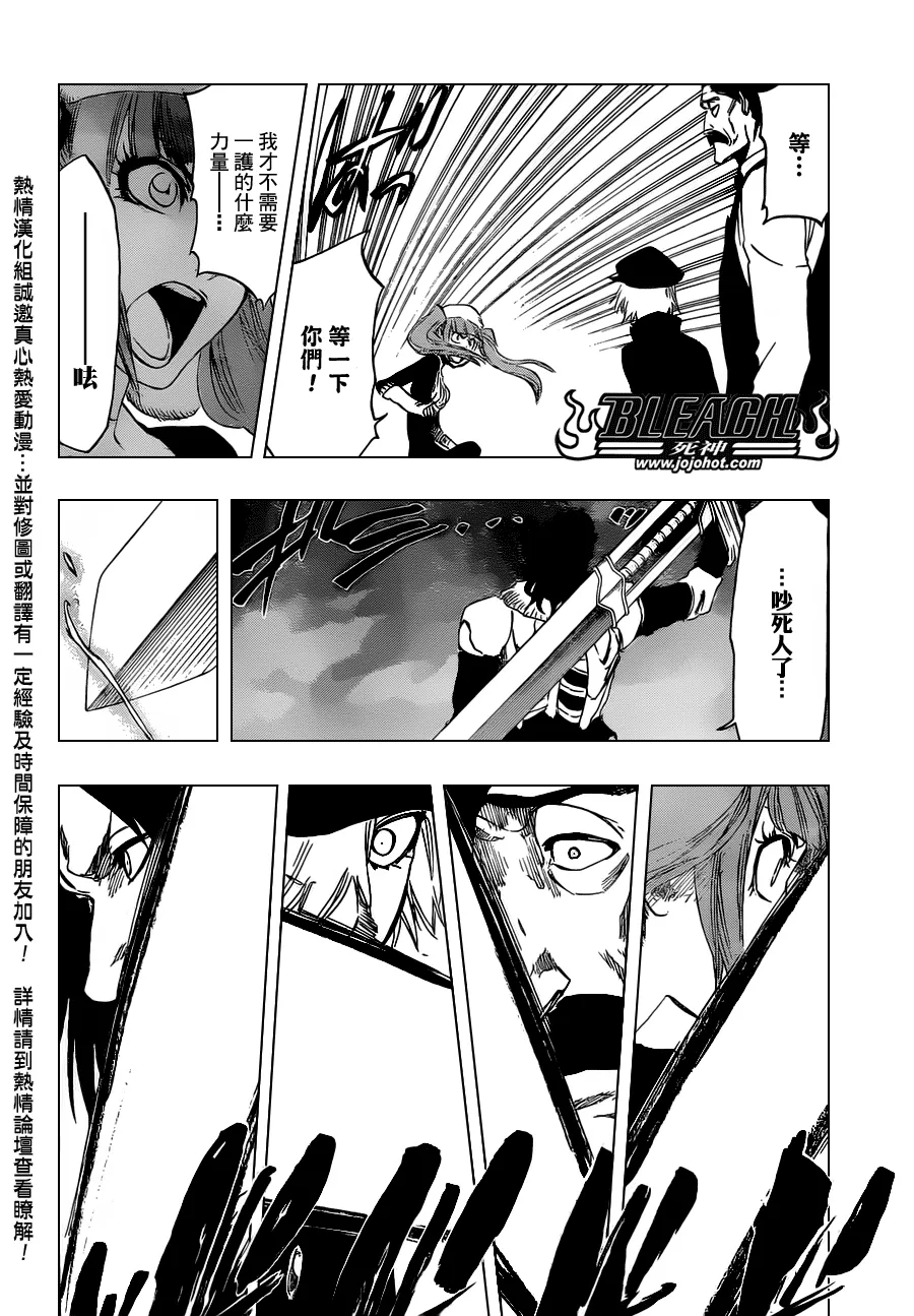 第462话 Why me sad 第16页