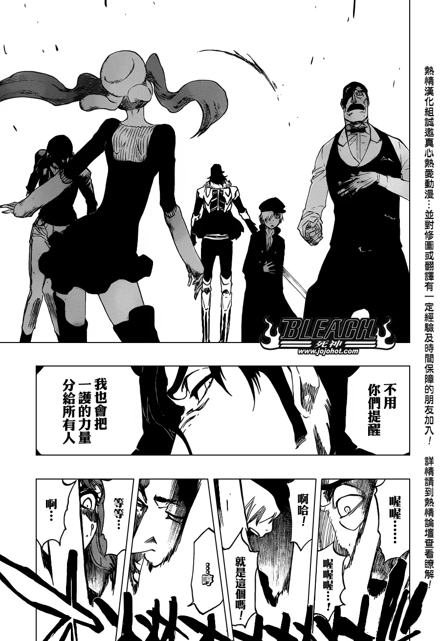 第462话 Why me sad 第17页