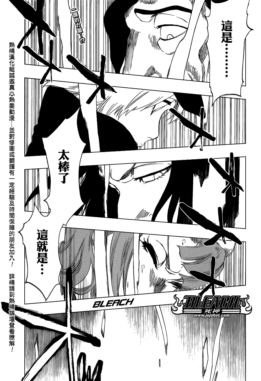 第463话 Extreme Divider 第1页