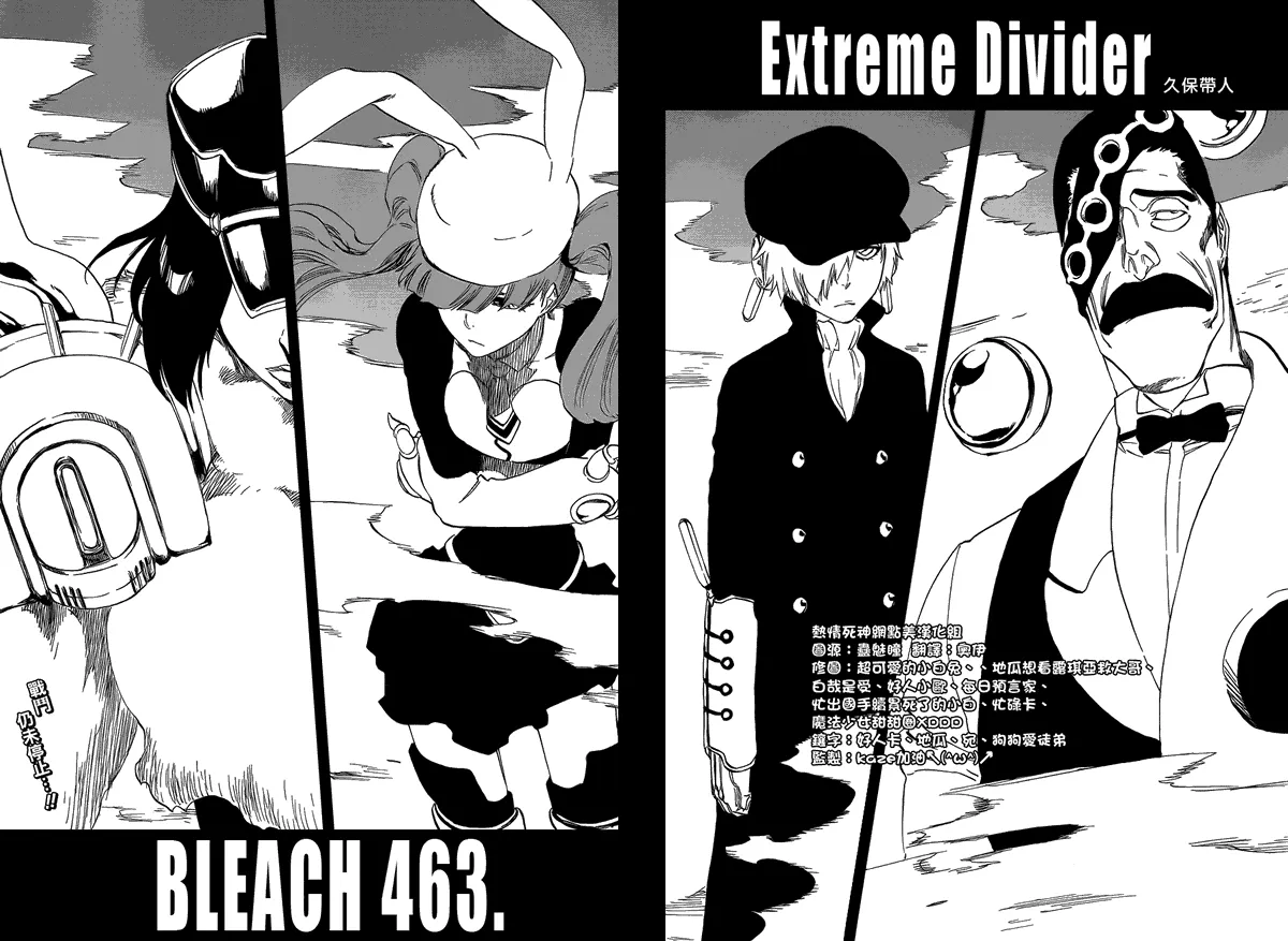 第463话 Extreme Divider 第2页