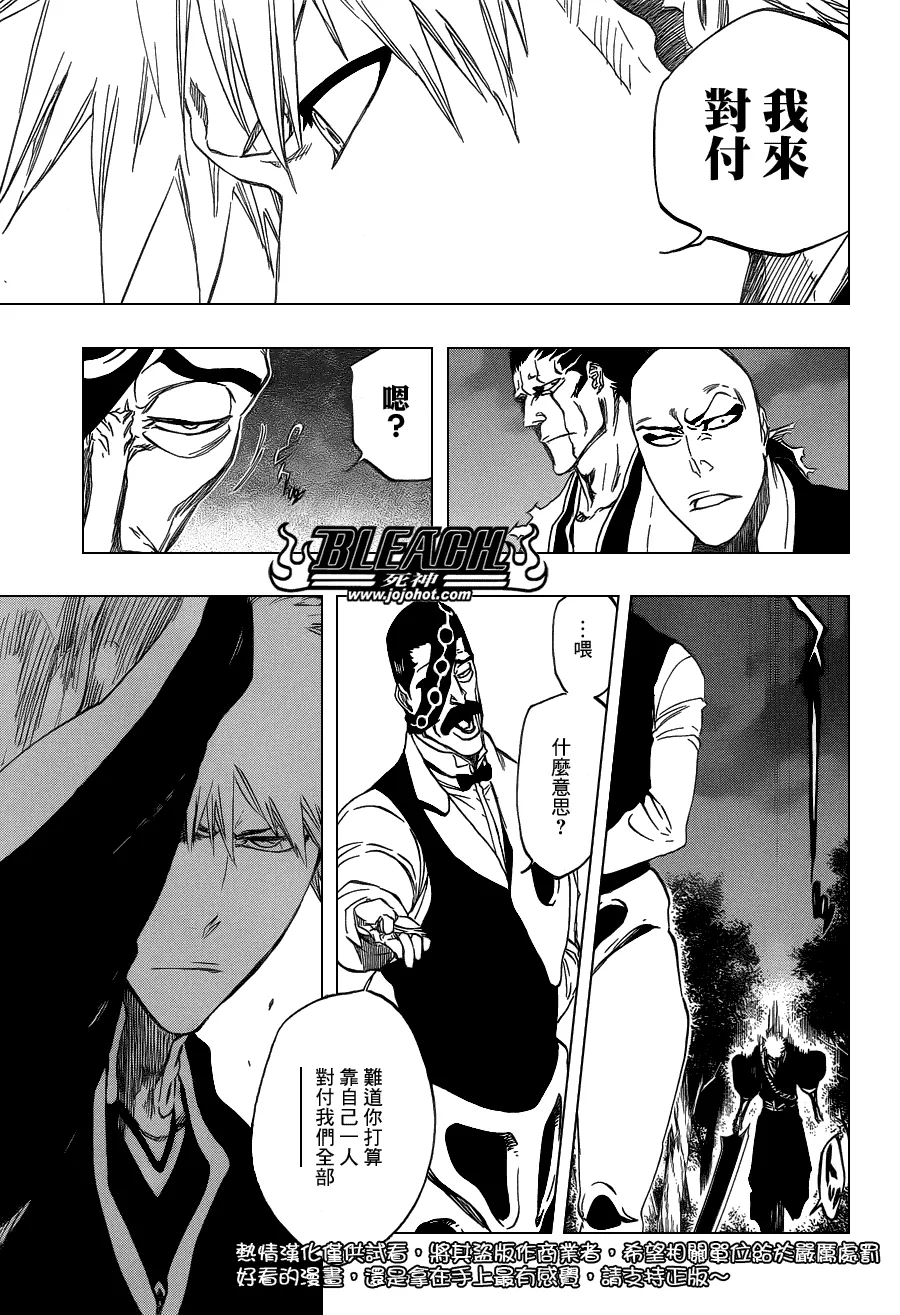 第463话 Extreme Divider 第6页