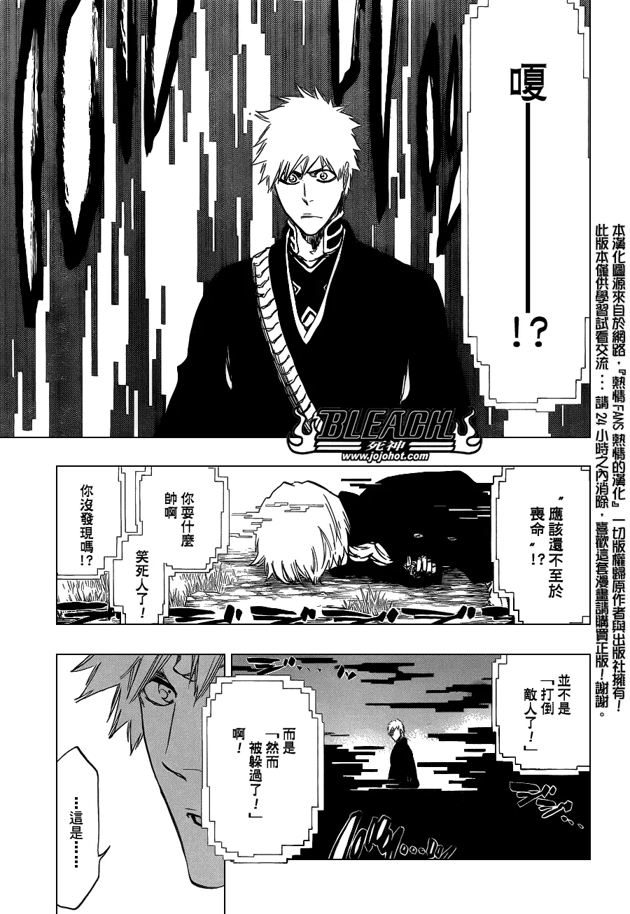 第463话 Extreme Divider 第9页