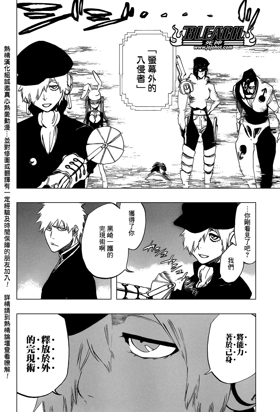 第463话 Extreme Divider 第10页