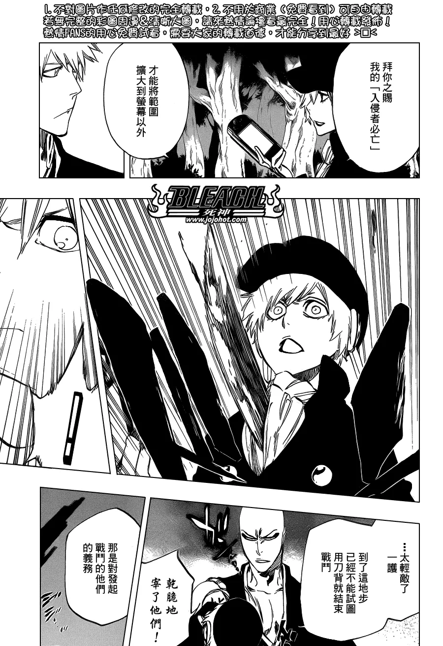 第463话 Extreme Divider 第11页