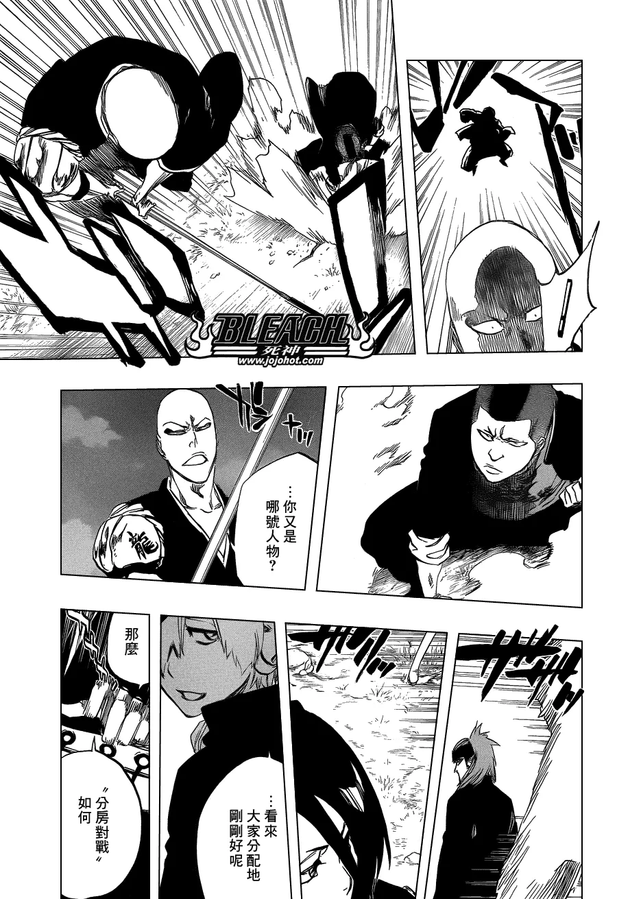 第463话 Extreme Divider 第13页