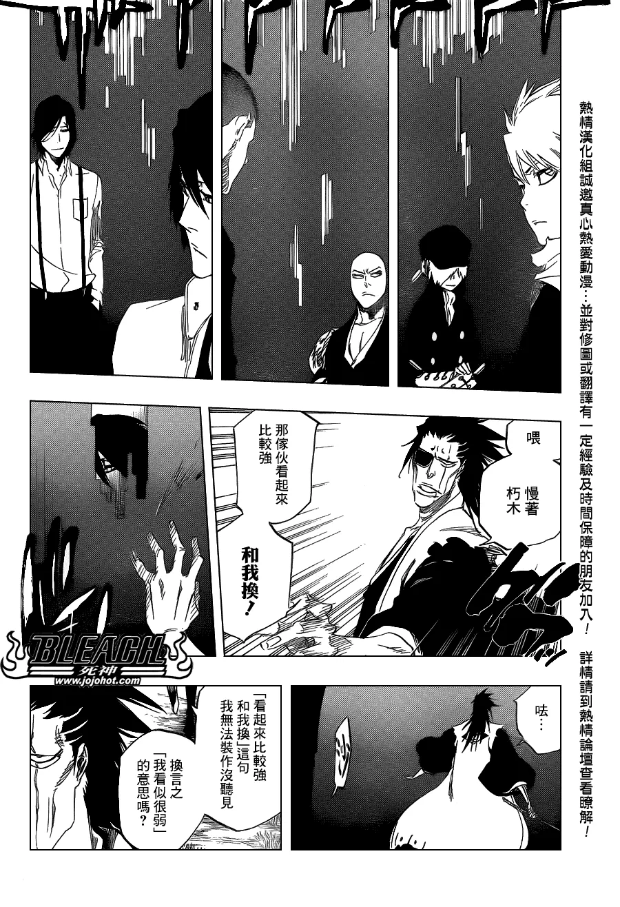 第463话 Extreme Divider 第14页