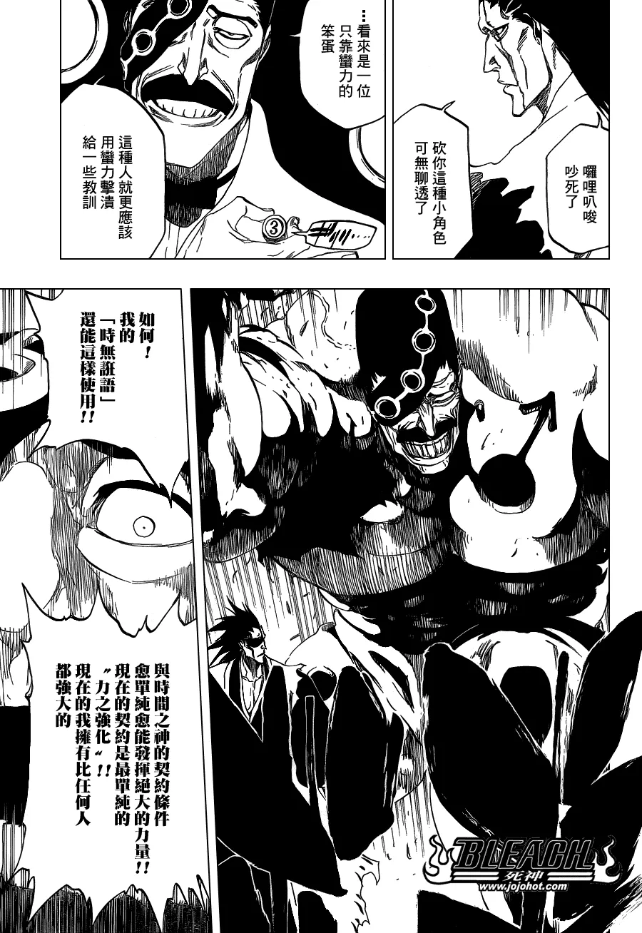第463话 Extreme Divider 第15页