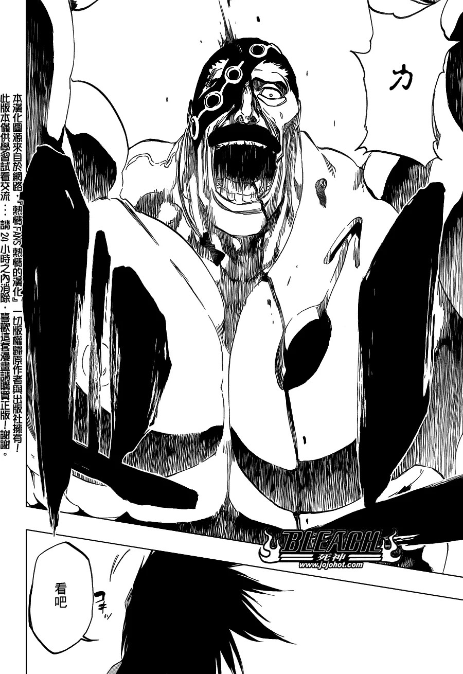 第463话 Extreme Divider 第16页