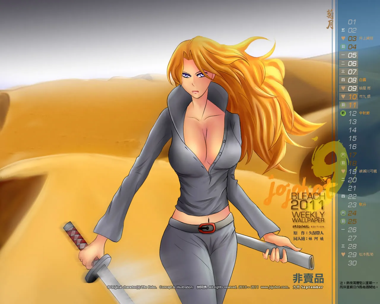第463话 Extreme Divider 第18页