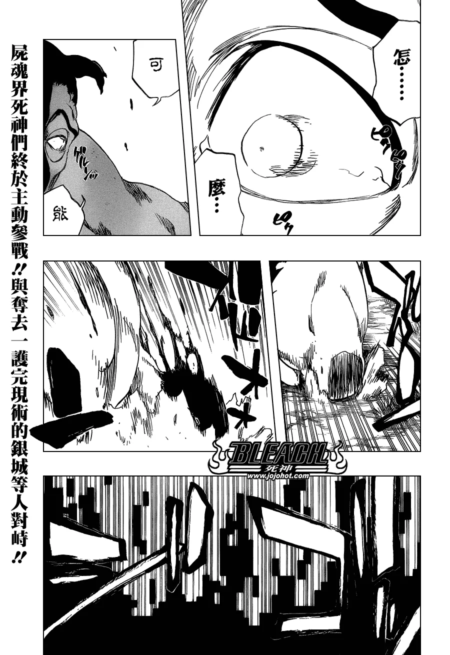 第464话 Quiet Chamber,Noisy Heart 第1页