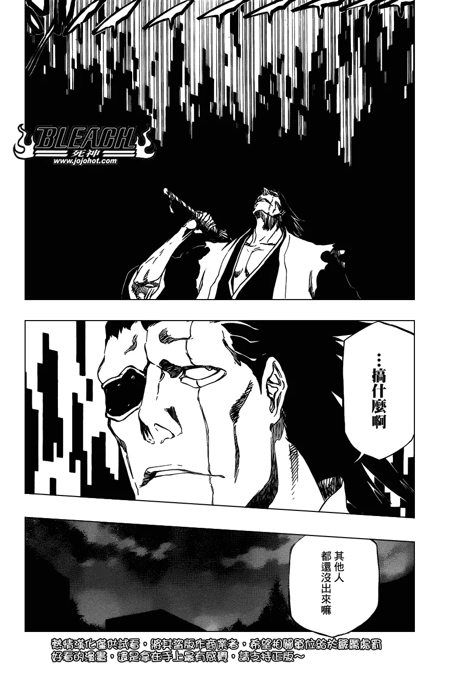 第464话 Quiet Chamber,Noisy Heart 第2页