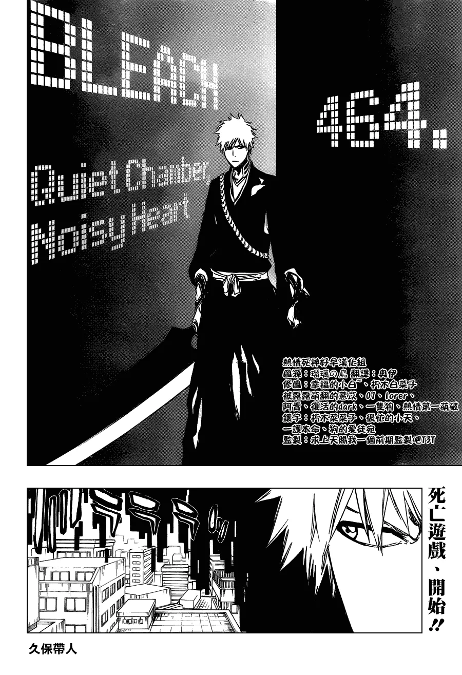 第464话 Quiet Chamber,Noisy Heart 第4页