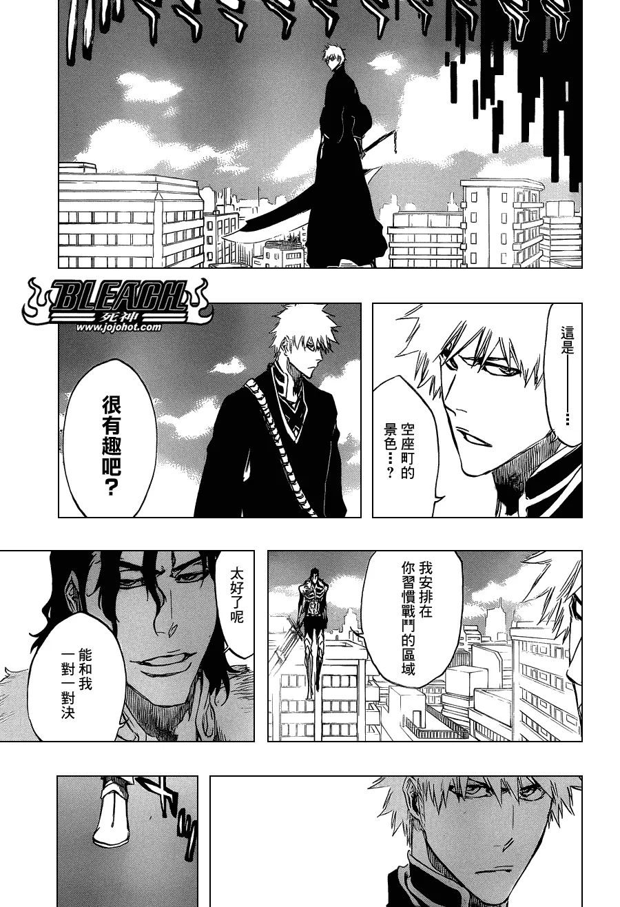 第464话 Quiet Chamber,Noisy Heart 第5页