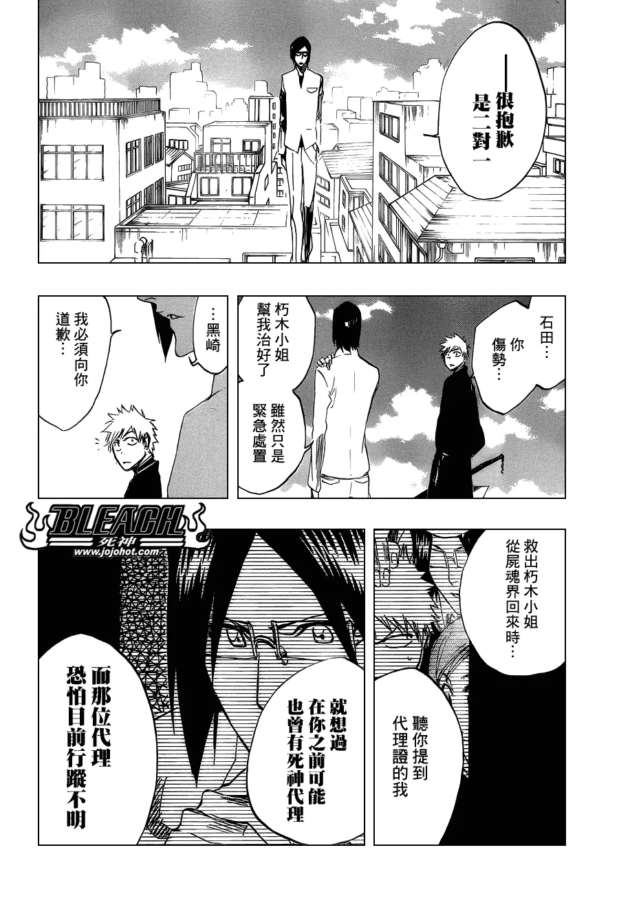 第464话 Quiet Chamber,Noisy Heart 第6页