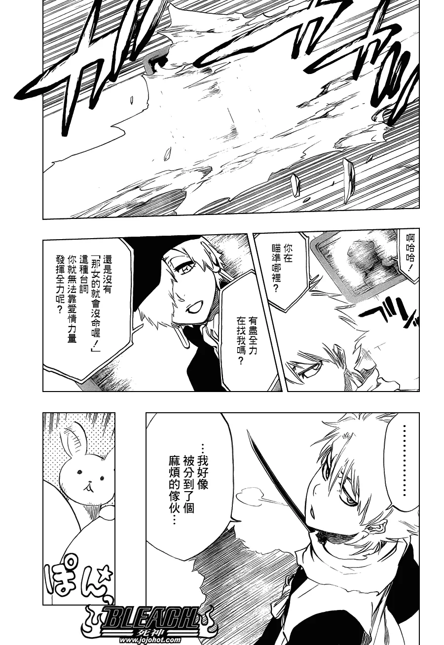 第464话 Quiet Chamber,Noisy Heart 第13页