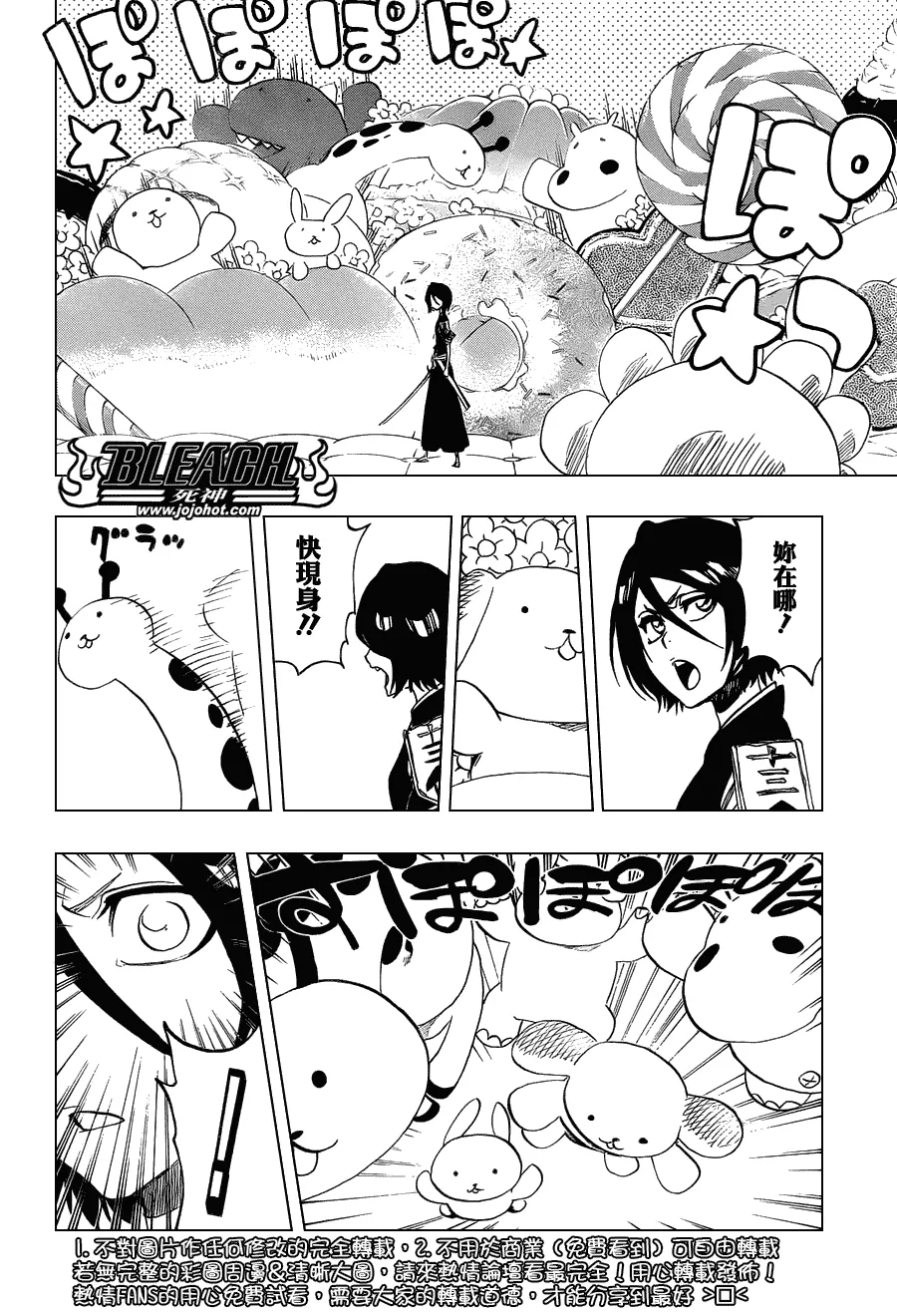 第464话 Quiet Chamber,Noisy Heart 第14页