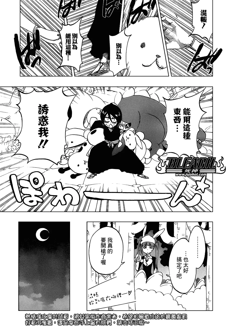 第464话 Quiet Chamber,Noisy Heart 第15页