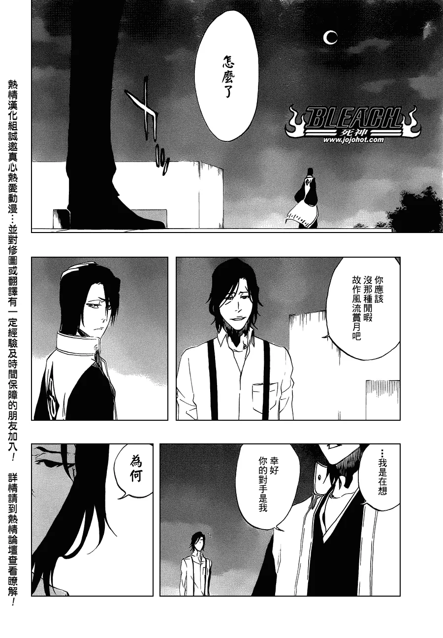 第464话 Quiet Chamber,Noisy Heart 第16页