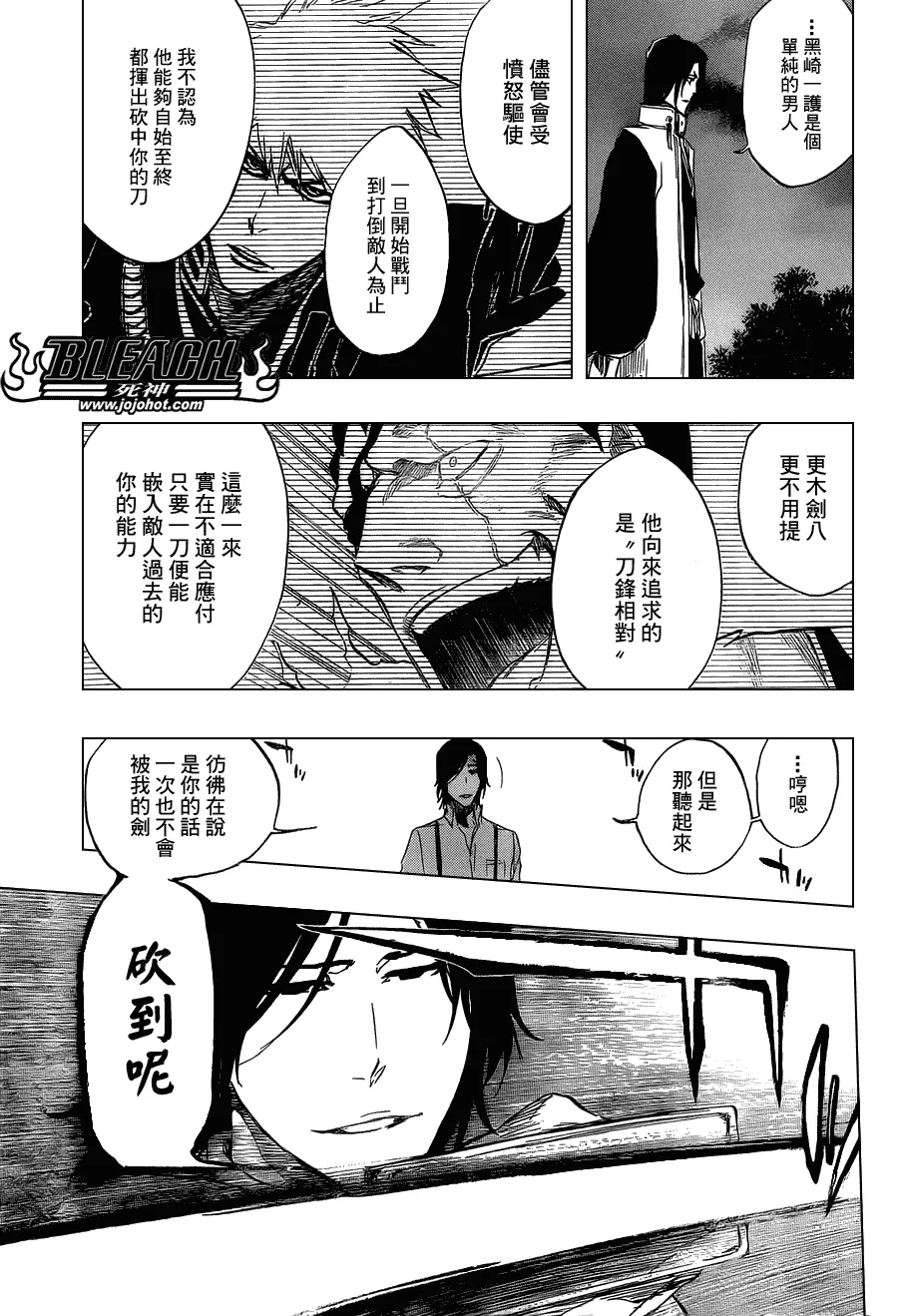 第464话 Quiet Chamber,Noisy Heart 第17页