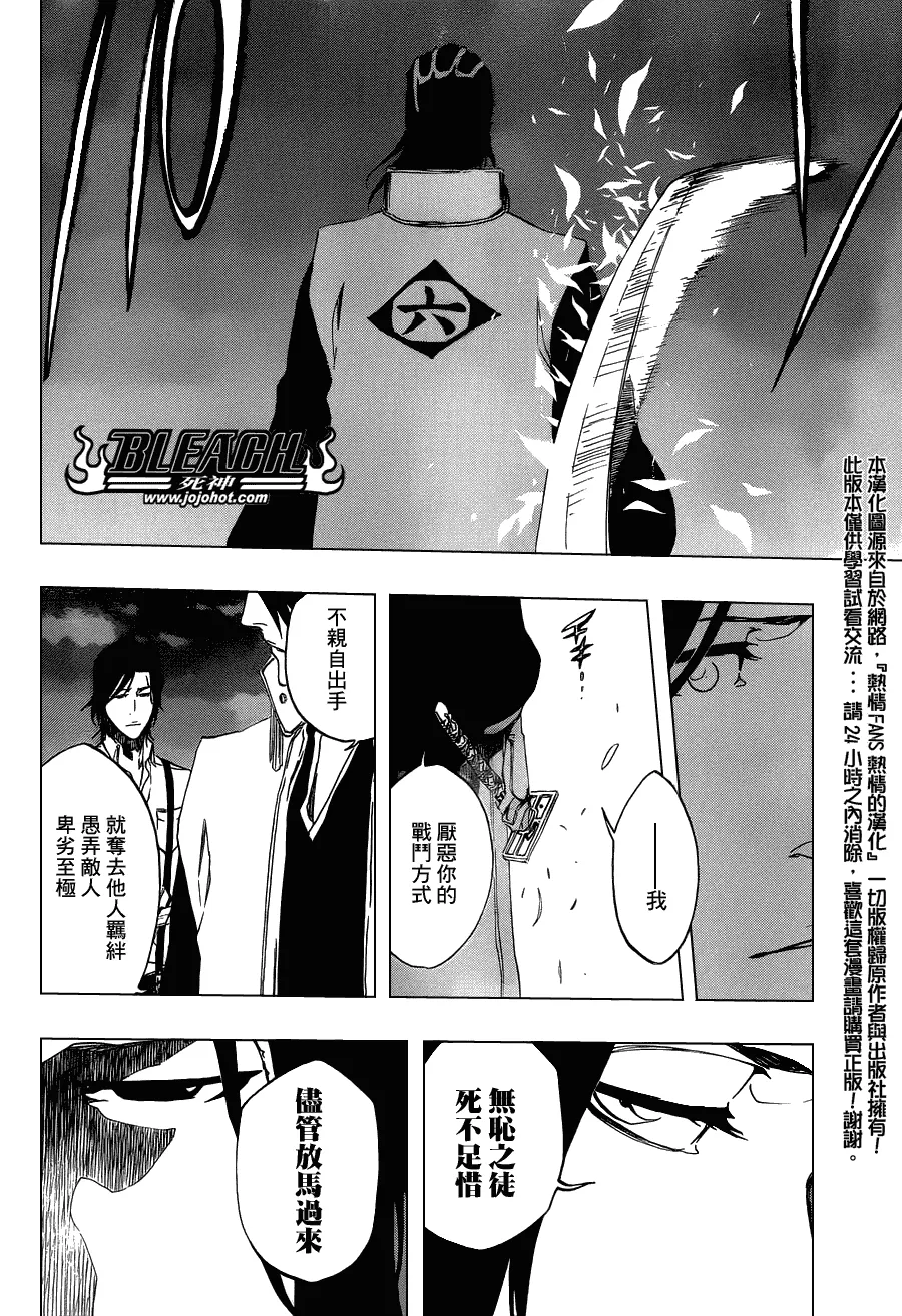 第464话 Quiet Chamber,Noisy Heart 第18页