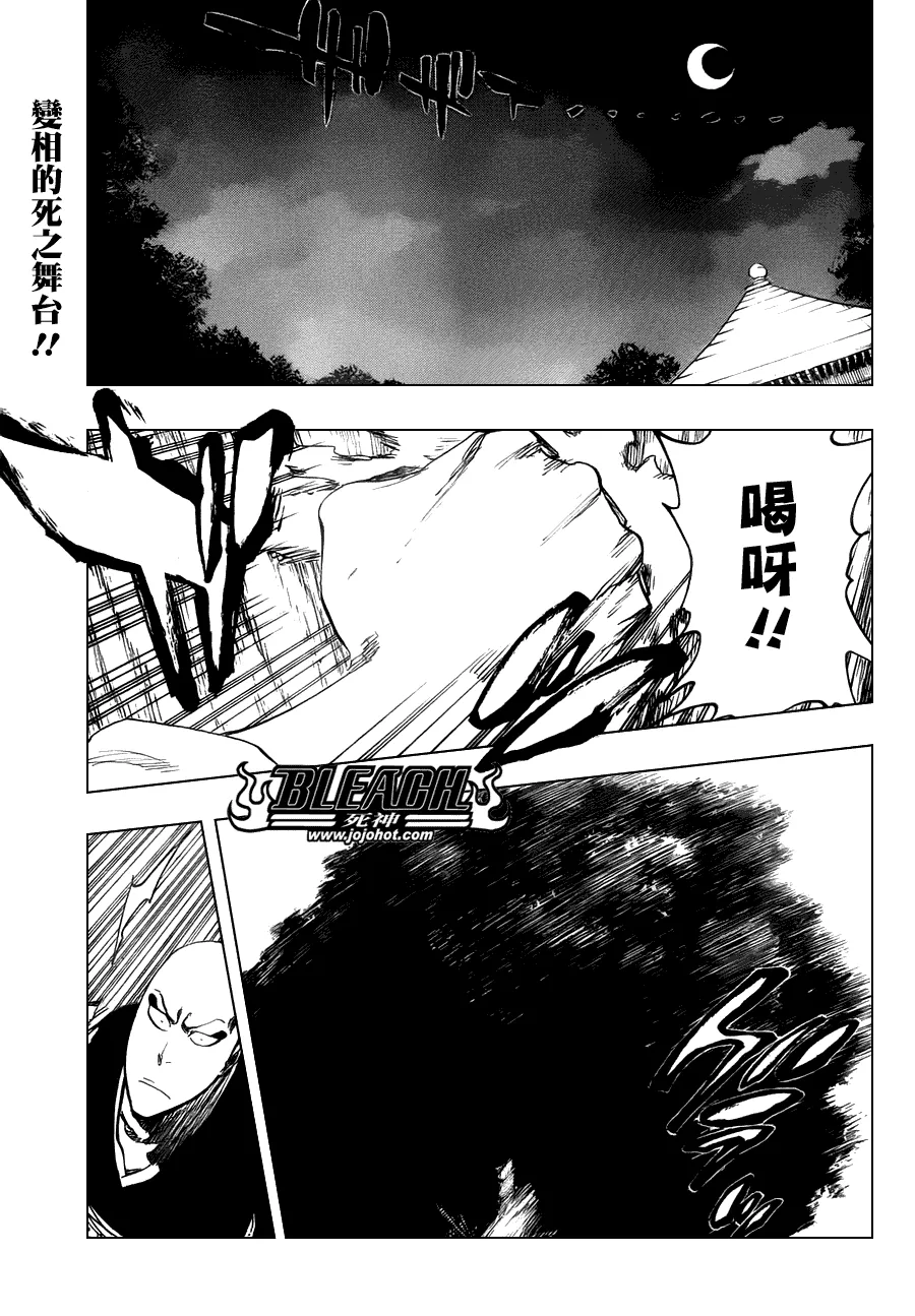 第465话 Bad Blood Exhaust 第2页