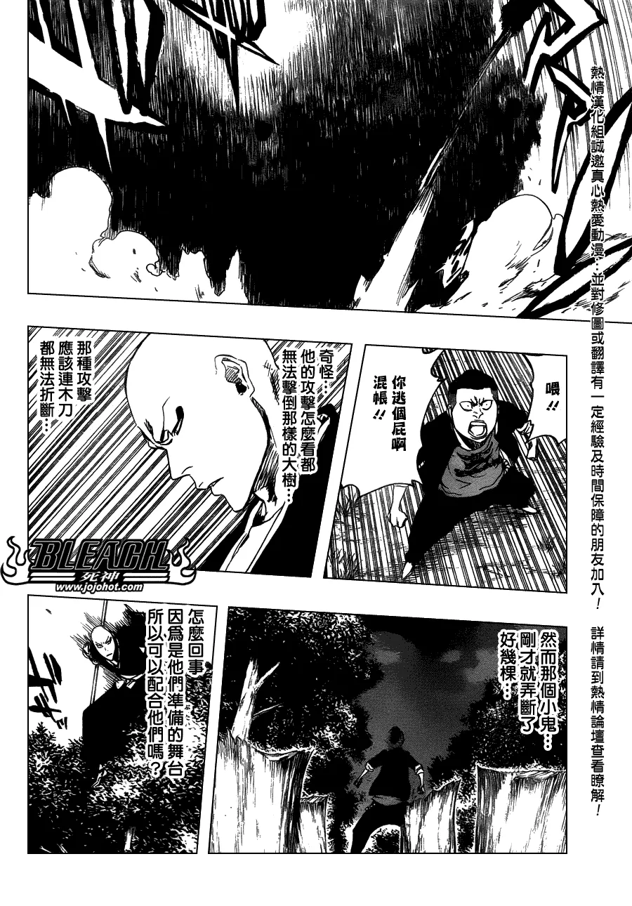 第465话 Bad Blood Exhaust 第3页