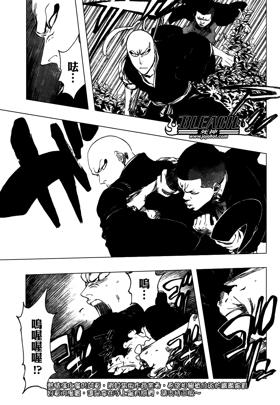 第465话 Bad Blood Exhaust 第4页