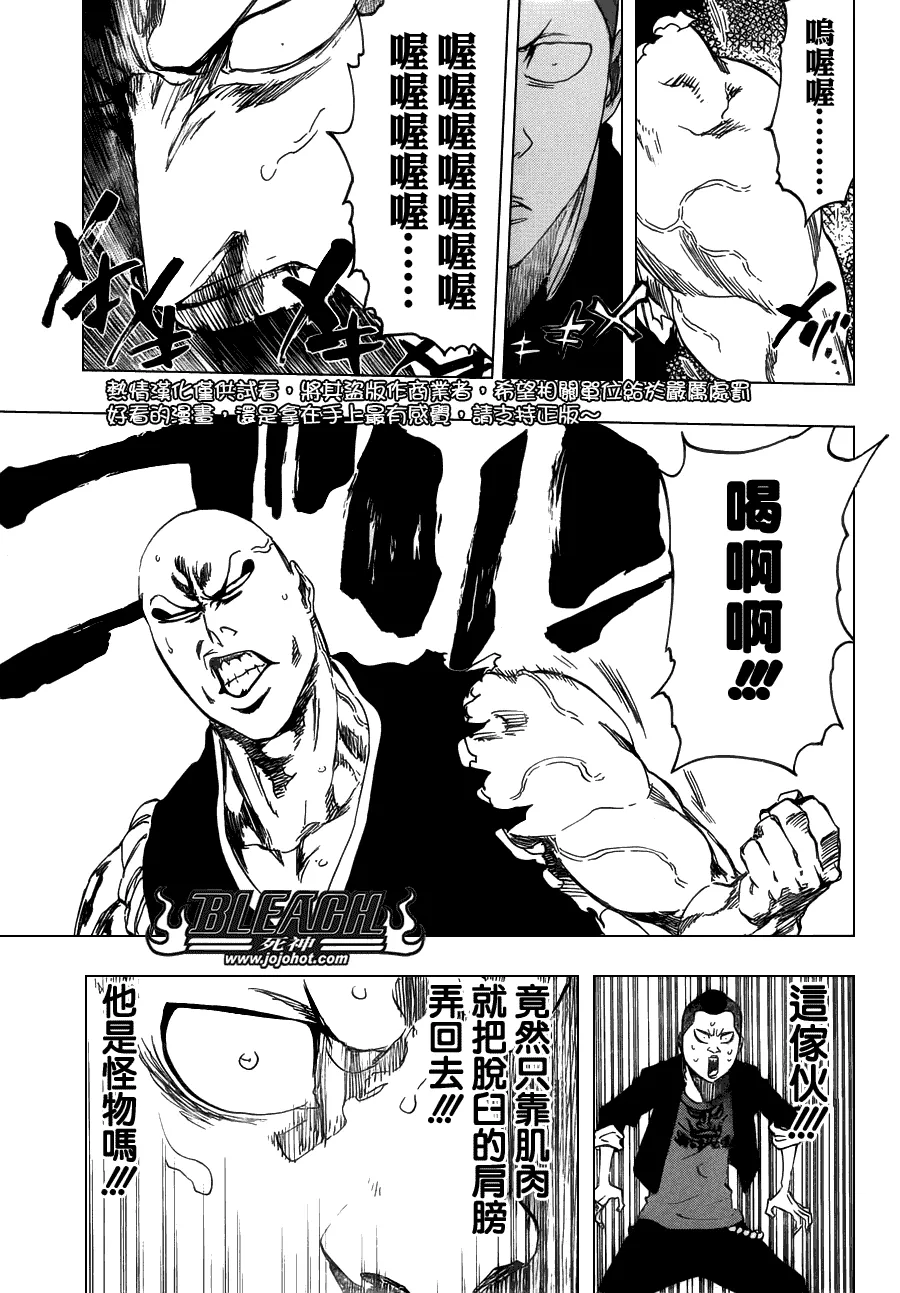 第465话 Bad Blood Exhaust 第6页