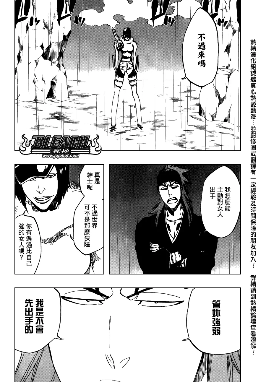 第465话 Bad Blood Exhaust 第9页
