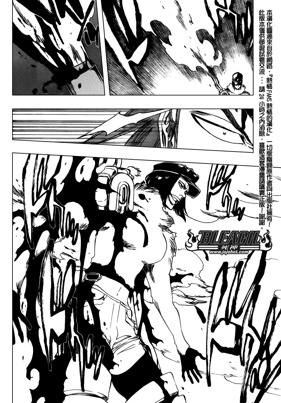 第465话 Bad Blood Exhaust 第11页