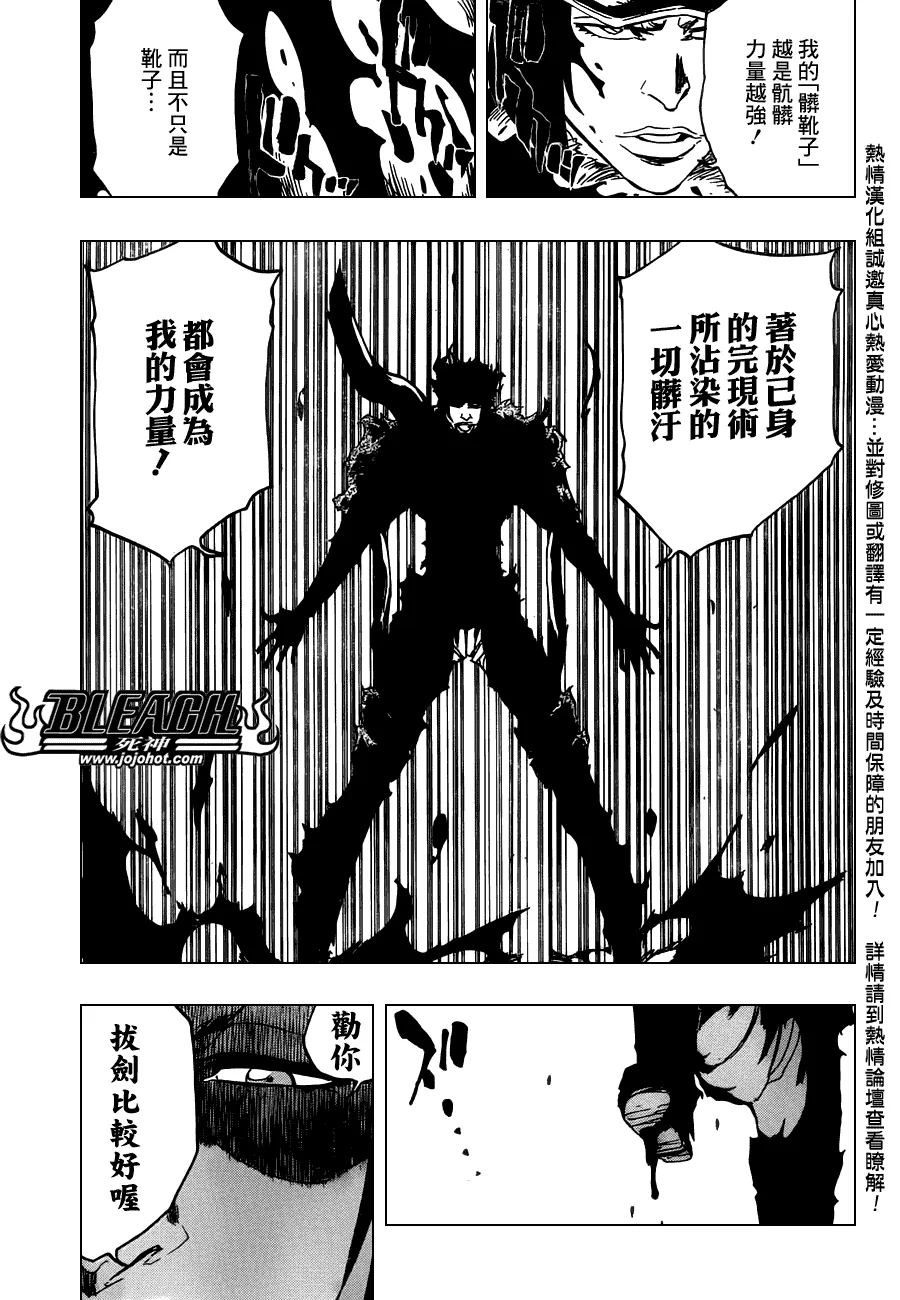 第465话 Bad Blood Exhaust 第12页
