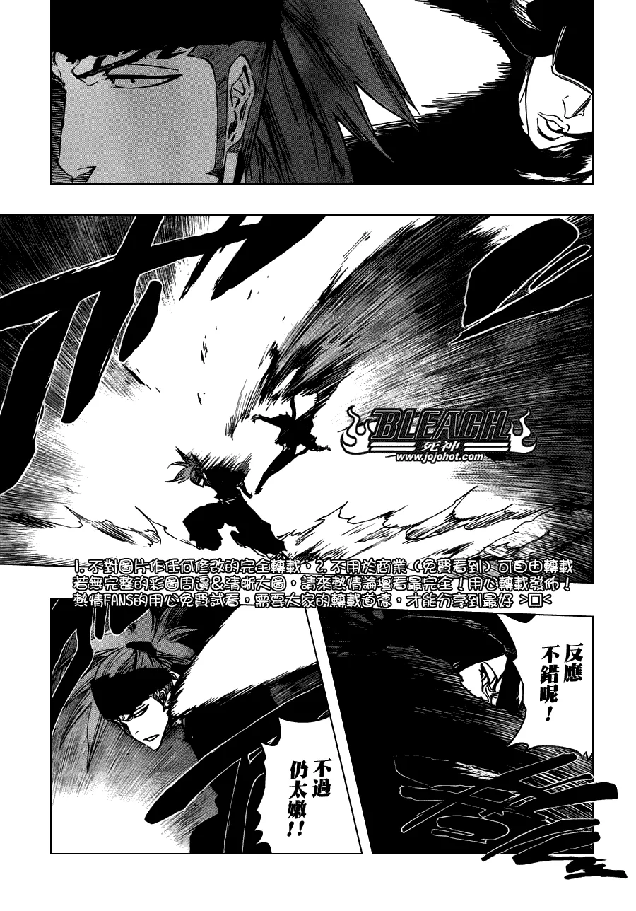 第465话 Bad Blood Exhaust 第14页