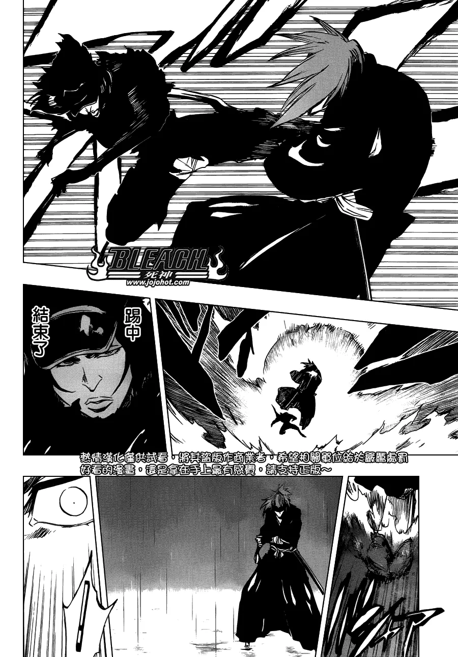 第465话 Bad Blood Exhaust 第15页