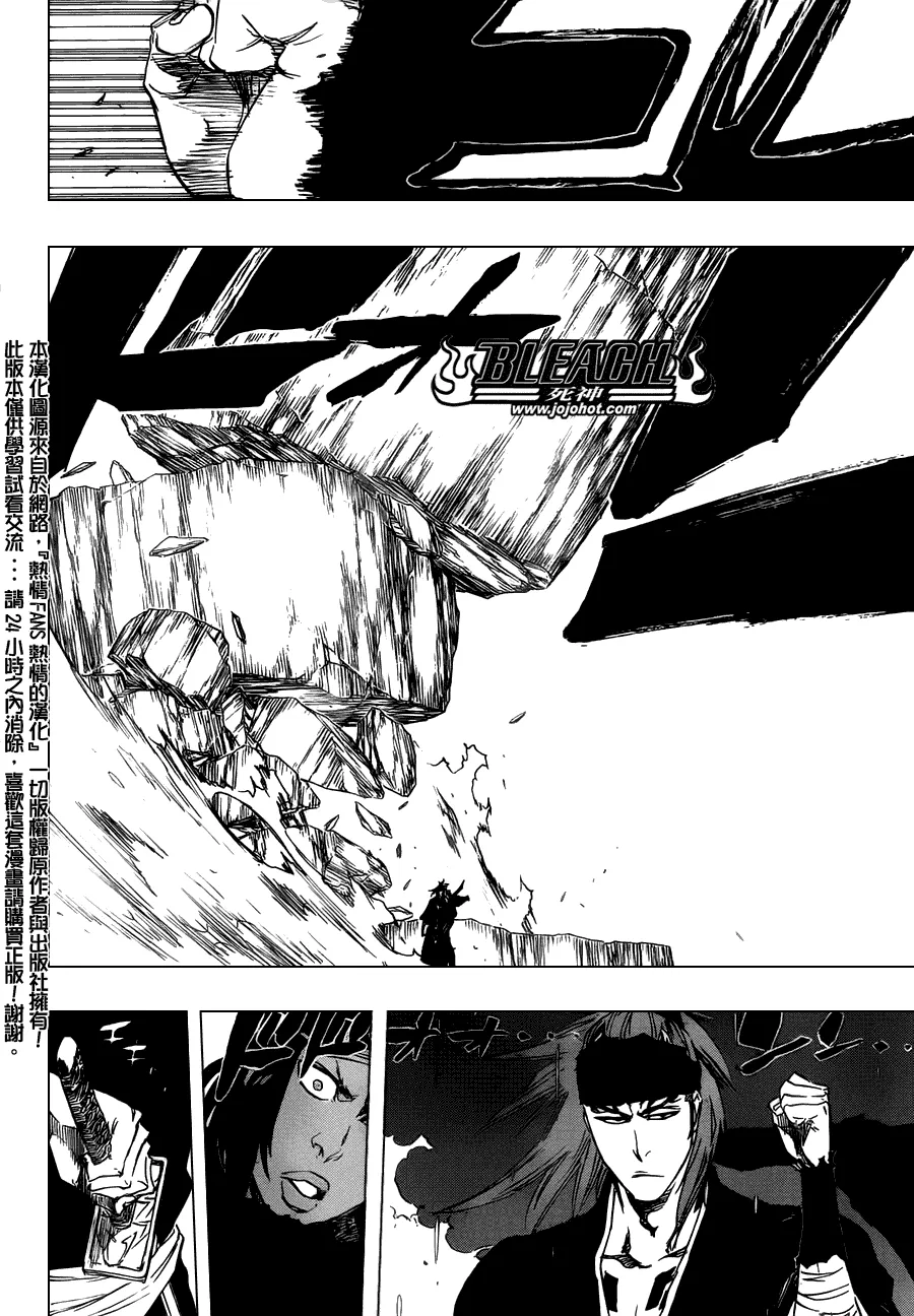 第465话 Bad Blood Exhaust 第17页