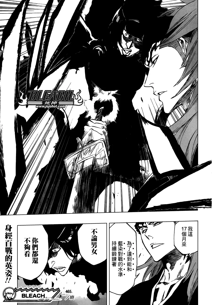 第465话 Bad Blood Exhaust 第18页