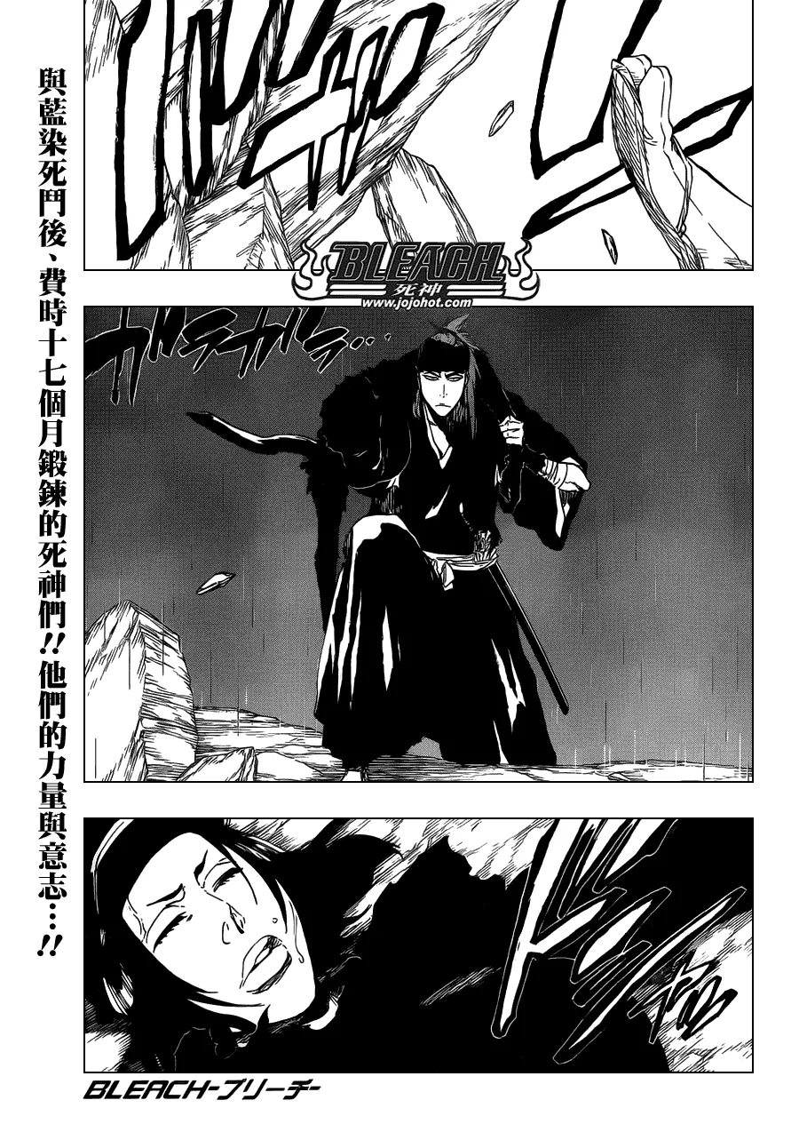 第466话 Screaming Invader 第1页