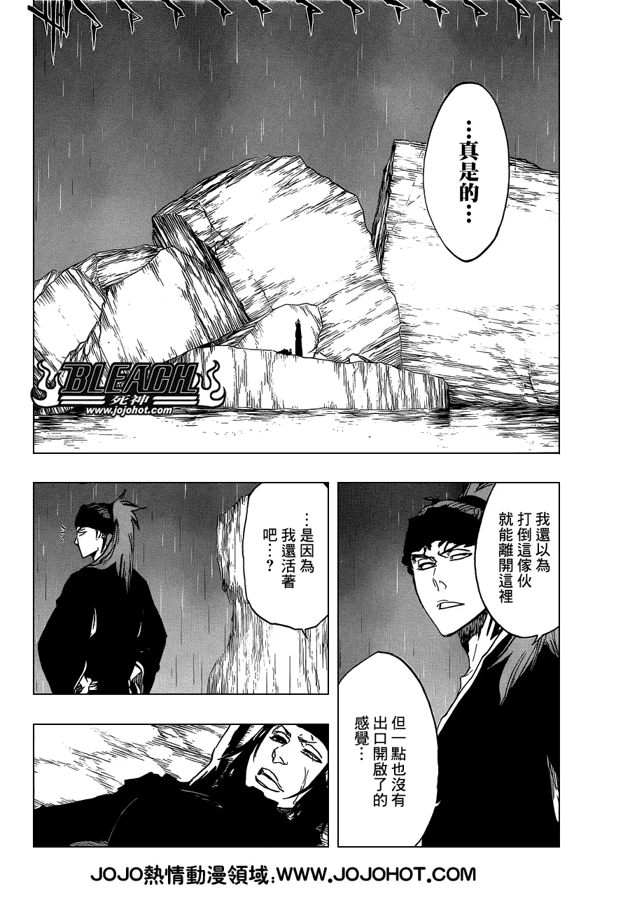 第466话 Screaming Invader 第2页