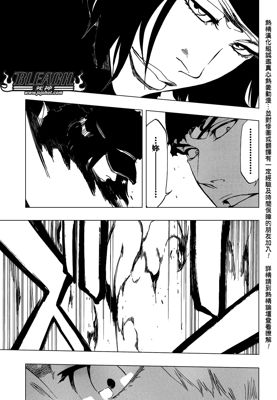 第466话 Screaming Invader 第7页