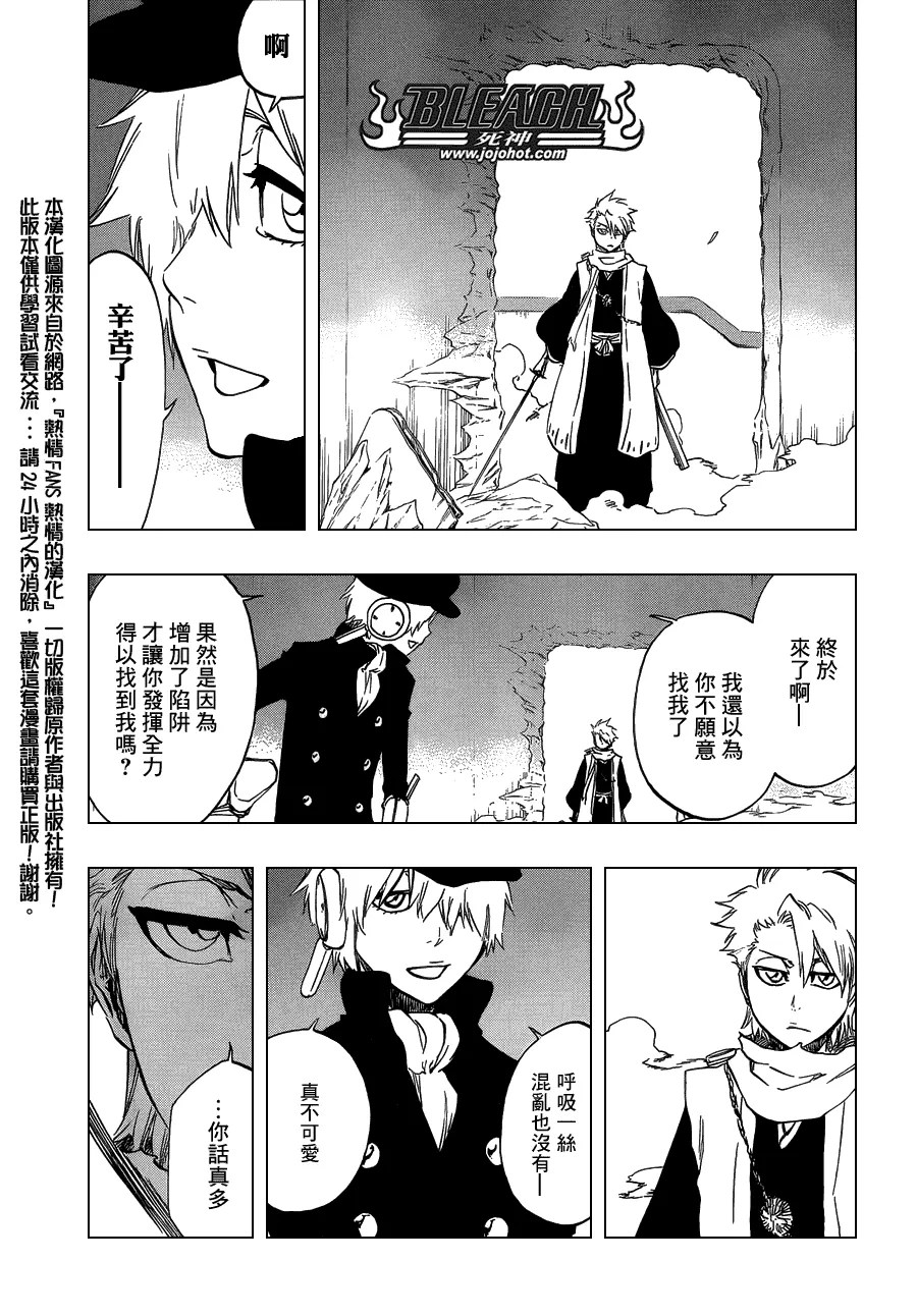 第466话 Screaming Invader 第9页