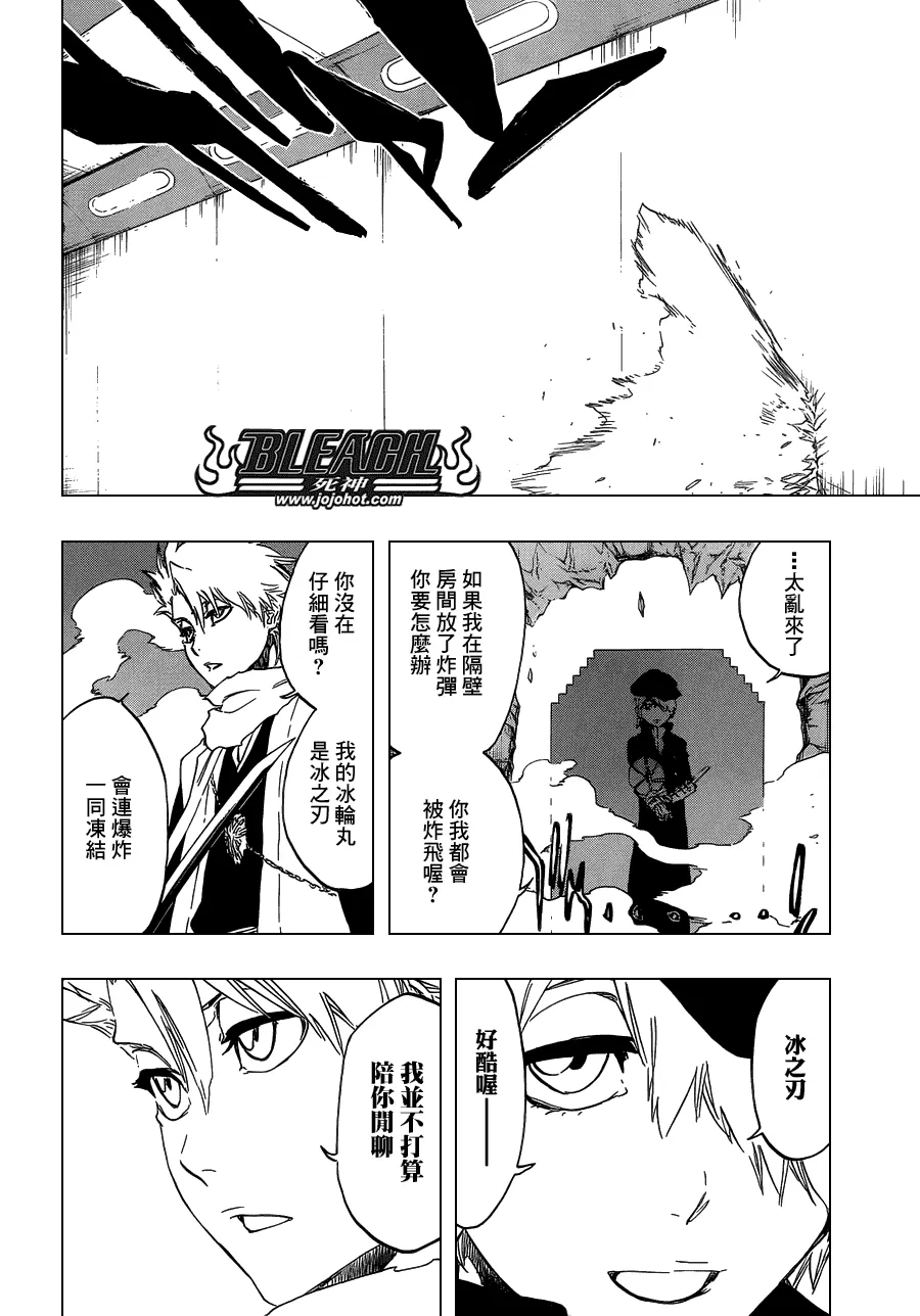 第466话 Screaming Invader 第10页