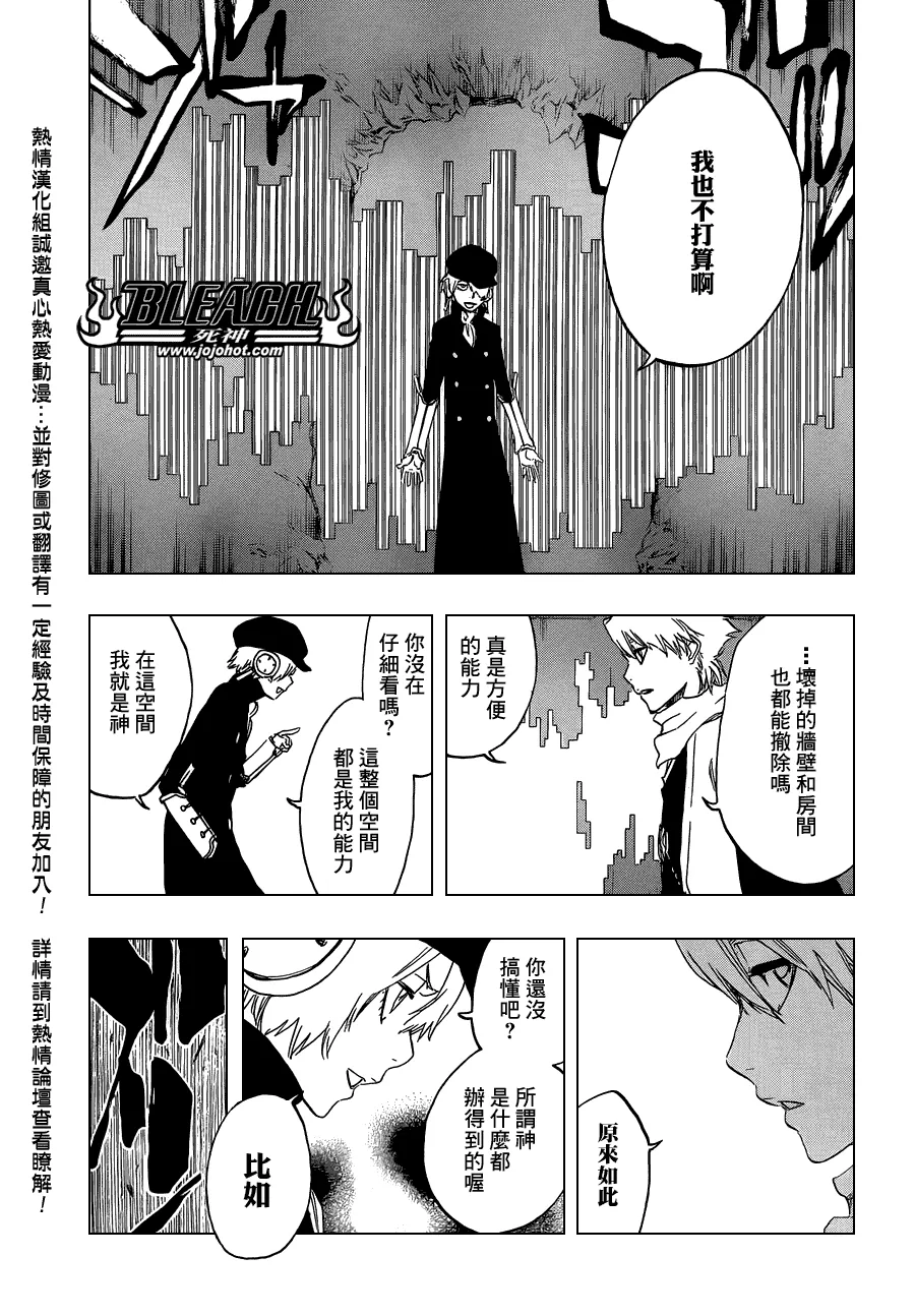 第466话 Screaming Invader 第11页