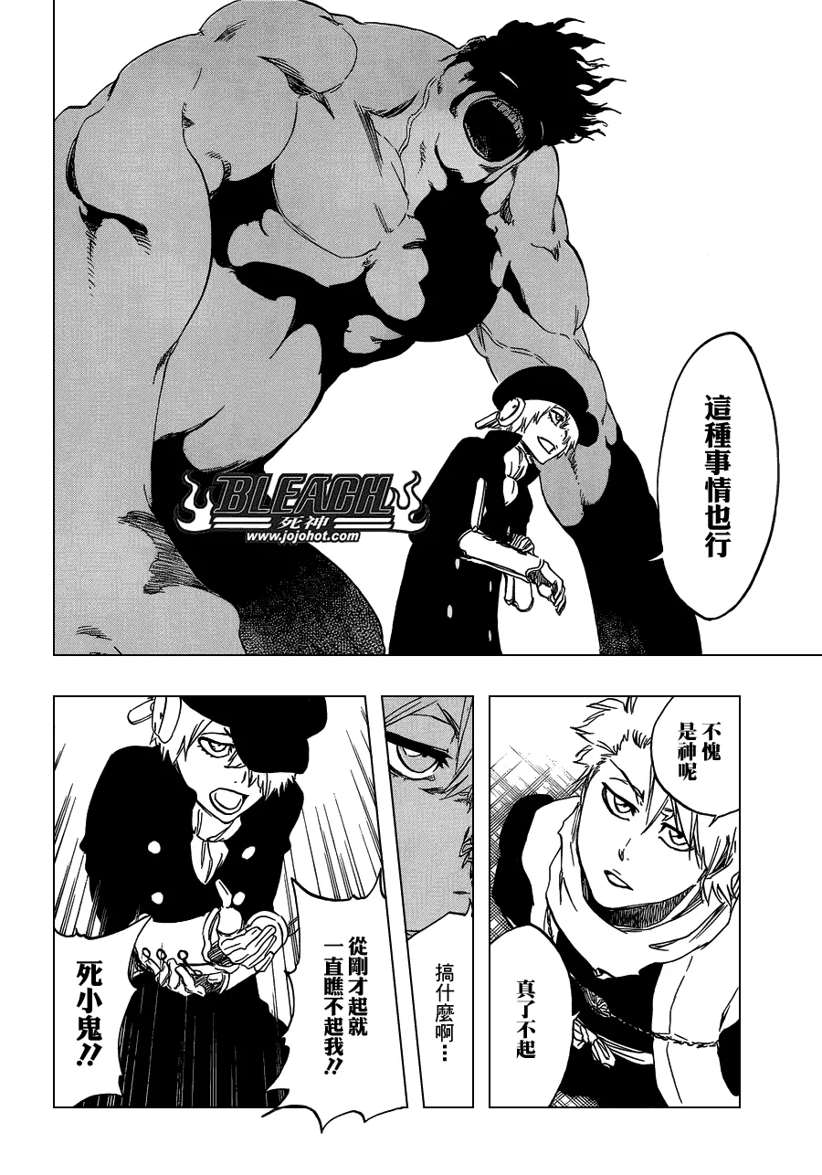 第466话 Screaming Invader 第12页