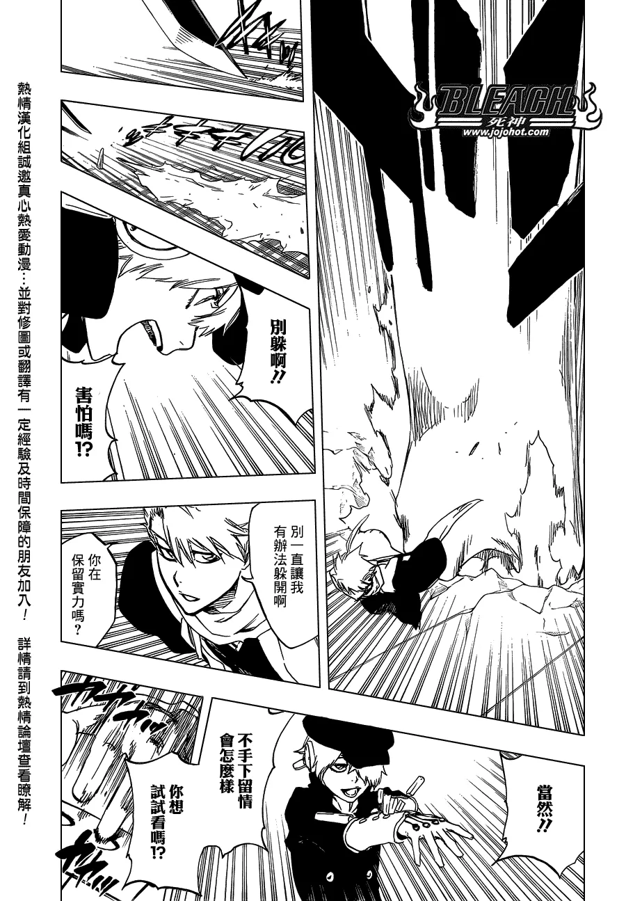 第466话 Screaming Invader 第13页