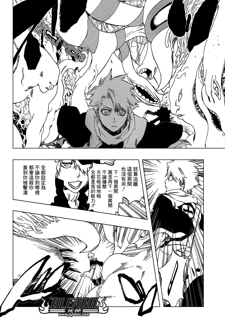 第466话 Screaming Invader 第14页