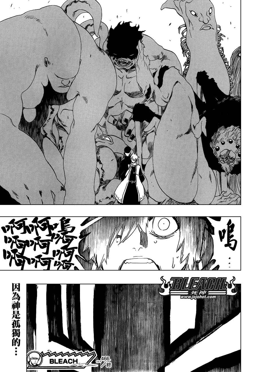 第466话 Screaming Invader 第19页