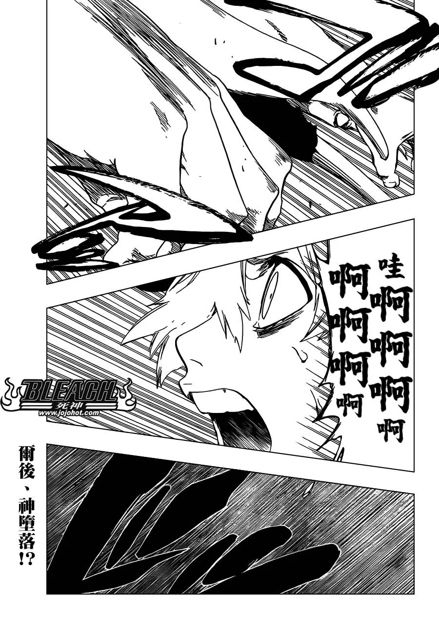 第467话 LUCK MEN 第2页