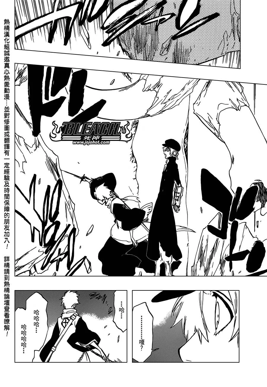 第467话 LUCK MEN 第3页