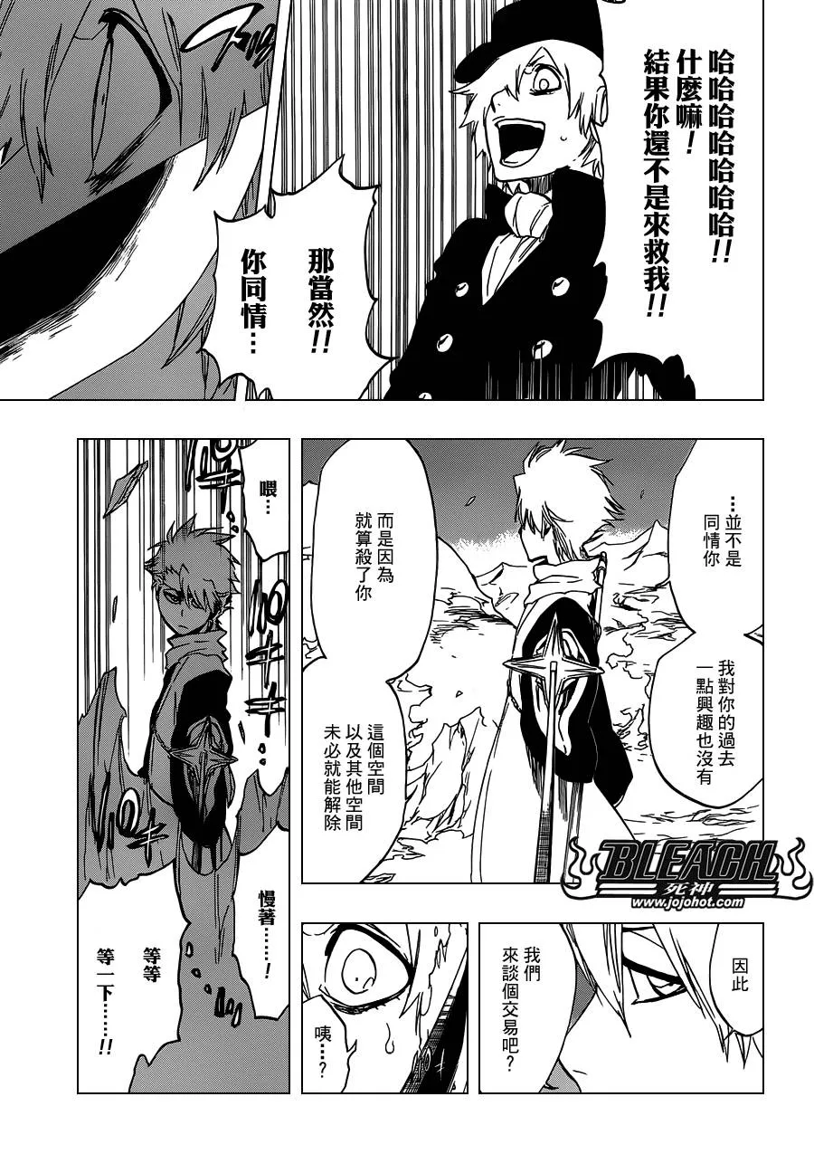 第467话 LUCK MEN 第4页