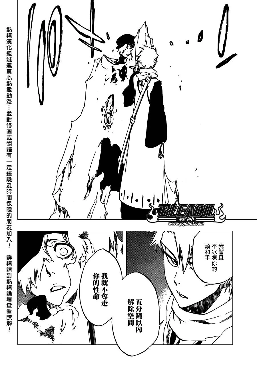 第467话 LUCK MEN 第5页